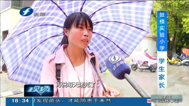 鼓楼实验小学周边围挡仍在 家长担心给孩子上学“添堵”