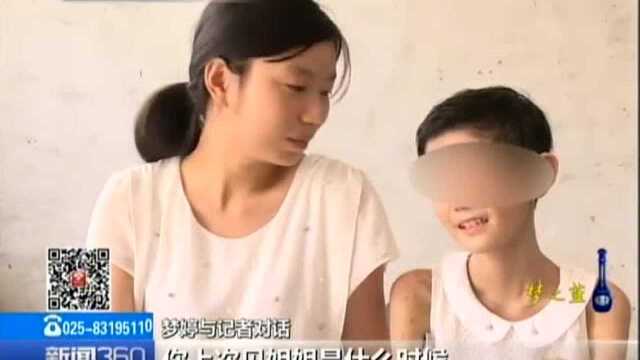 姐妹情深 打工的姐姐回家看梦婷