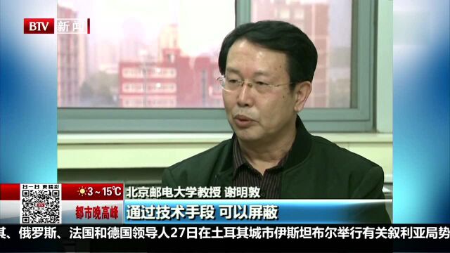 打击网络赌博 多家赌博平台改头换面再现网络