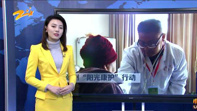 “阳光康护 家庭病床”打造残疾人社区康复新模式