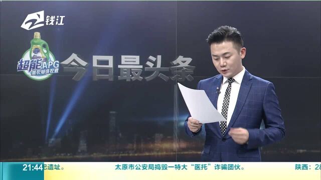 浙江悬赏通缉24名涉网贷案件嫌疑人 总金额高达319万元