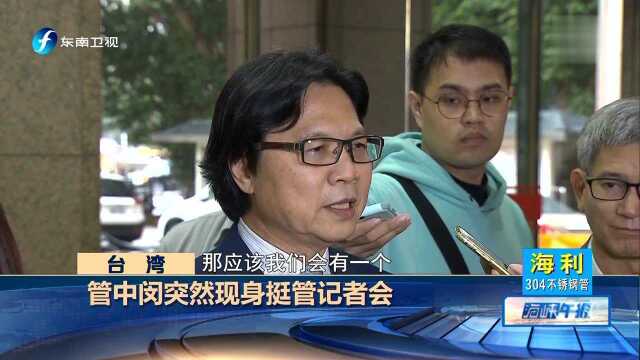 台湾大学一年没校长 李鸿源谴责台教育部门双重标准