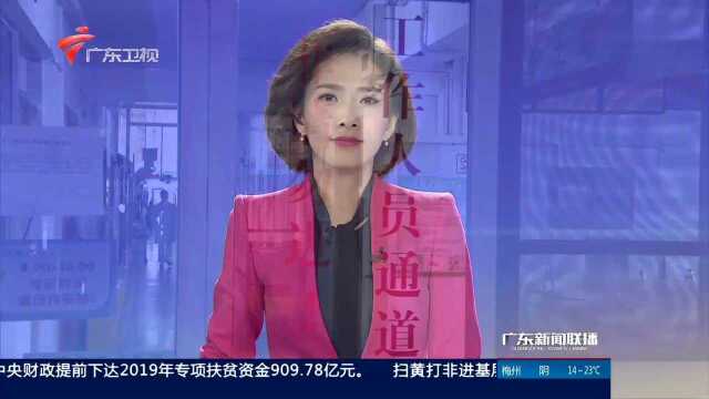 广东省第二十期市长(书记)城建 专题研究班开班仪式举行