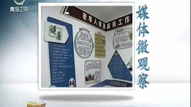 新华网:青海省西宁获全国第二批居家和社区养老服务改革试点考核优秀地区