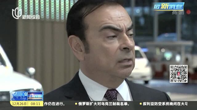 日本:前日产代表董事凯利获保释