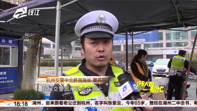 “新国标”明年4月15号起实施 杭州交警今天起为超标电动车上过渡性牌照