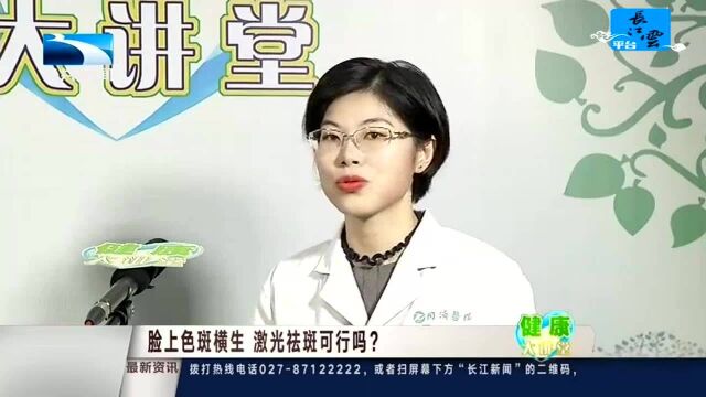 健康大讲堂——整形美容科专家吴敏说健康