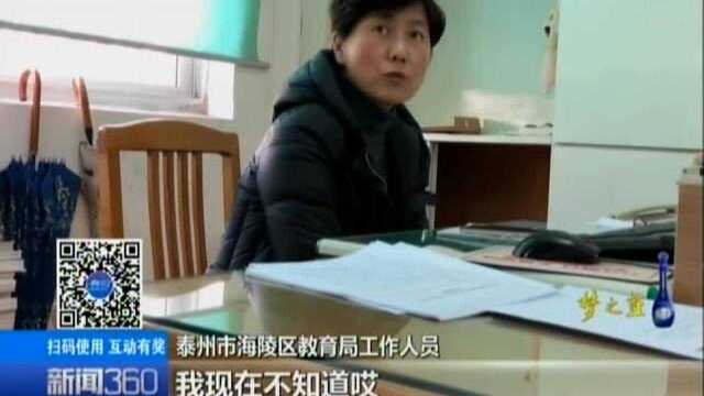 泰州两中学“超进度”教学——初二上学期还没结束 下学期数学课已开始