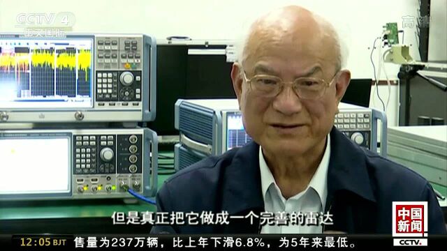 2018年度国家最高科学技术奖 刘永坦:40年逐梦雷达创新