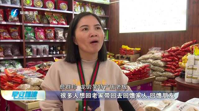 年味渐浓 龙岩:土特产走俏年货市场 贫困户搭上销售“直通车”