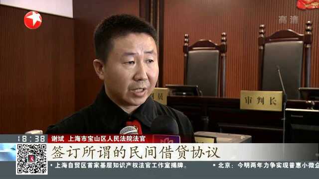 上海:重拳打击“套路贷”犯罪 集中宣判6起案件