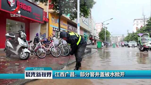 江西丰城:迎来新一轮强降雨