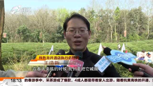 殊胜龙井开茶节 “喊茶”成了唤醒春天的仪式