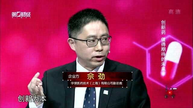 创新药如何能够惠及人民?