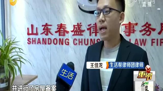 网签已成事实 如何解决?