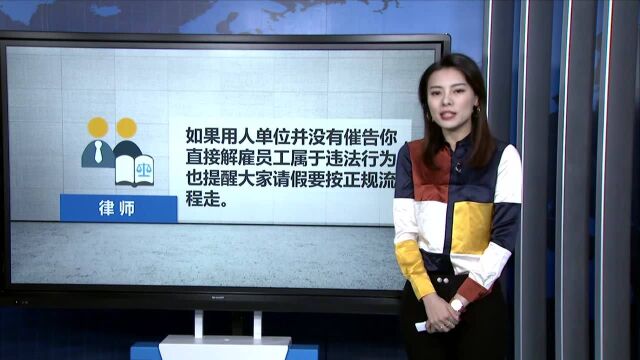 重庆一男子请假回老家摆喜酒 6天后收到公司辞退短信