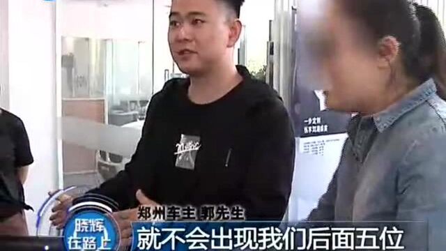 车主欢喜买宝马 4S店销售员携购置税跑路