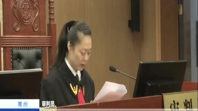 常州:30名涉恶人员被判 最高获刑十六年