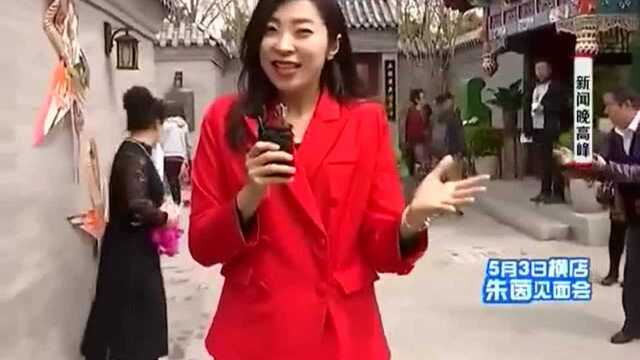 北京园:四合院中领略传统之美