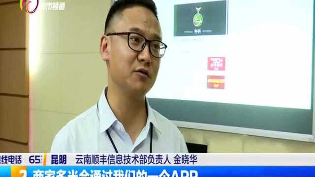 网上买珠宝玉器 云南启动“互联网+珠宝检测”新服务