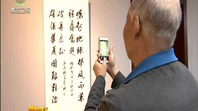 全国各省市自治区书协主席书法作品邀请展在西宁巡展