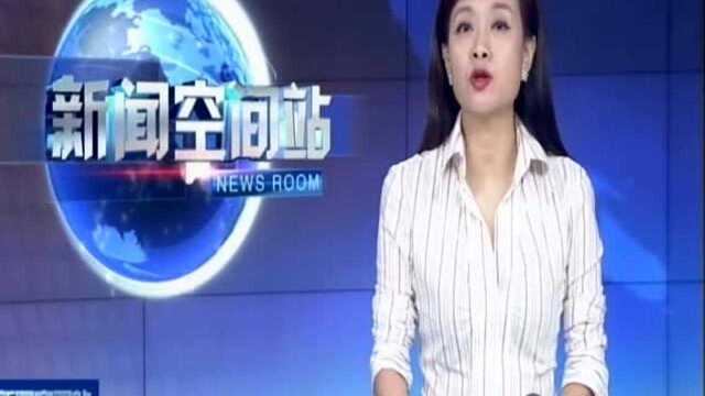 一扫溯源 一网覆盖:全省农产品质量追溯平台正式上线