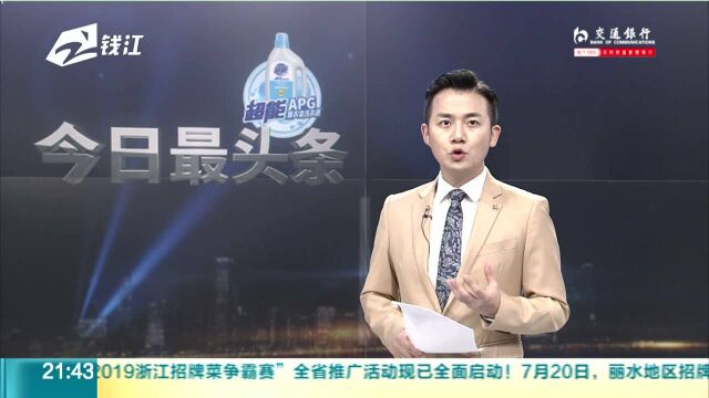 起底义马气化厂:曾多次被罚 要求确保2019安全目标