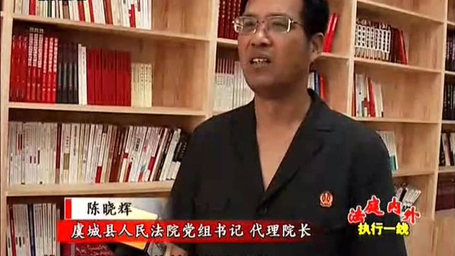 利剑出鞘 虞城法院集中执行显威力