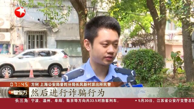 上海破获高额虚构个股期权交易的电信网络诈骗案