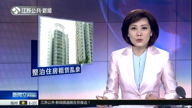 六部门通报7起住房租赁中介机构违法违规典型案例