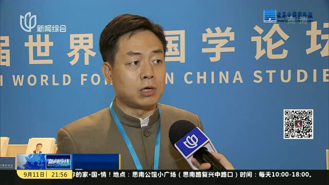 中国学论坛:推动共建“一带一路”高质量发展