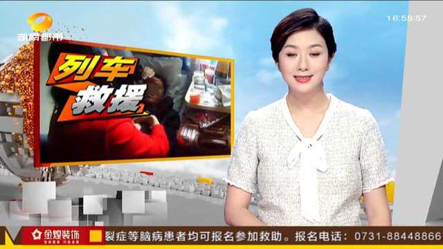 Z166次列车:高原反应命悬一线 列车众人急救助