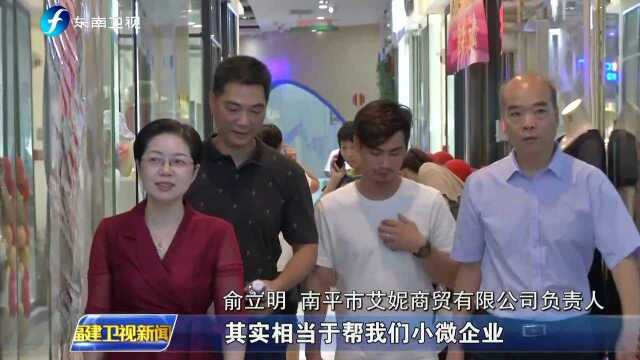 南平:支持实体经济发展 律师“一对一”帮扶企业