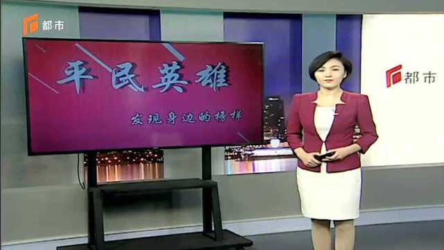 平民英雄 发现身边的榜样