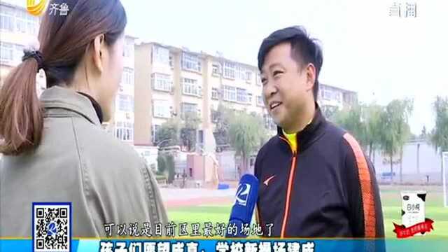 小学生足球队:小天地踢出大梦想