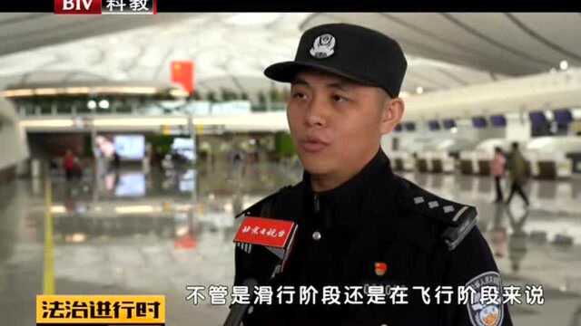 新机场民警开出首张拘留证