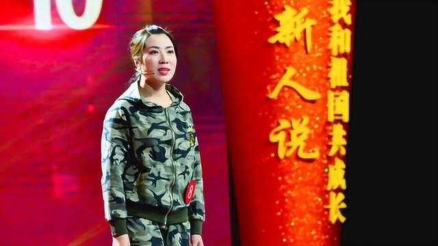 “时代新人说”演讲比赛“绿水青山”总决赛选手程李美