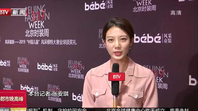 第三届“风采盛典”举行 倡导美丽素质教育