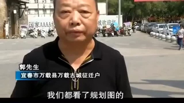 宜春万载:房屋给景区让路被征迁 说好的还建商铺几年没着落