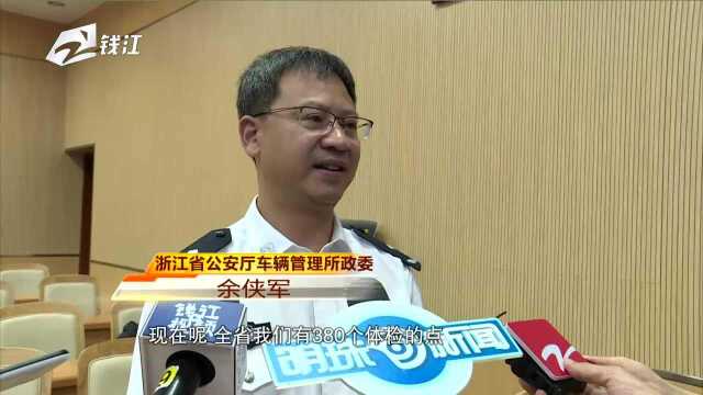 “浙里办”公安专区上线 144项公安服务实现一证通办