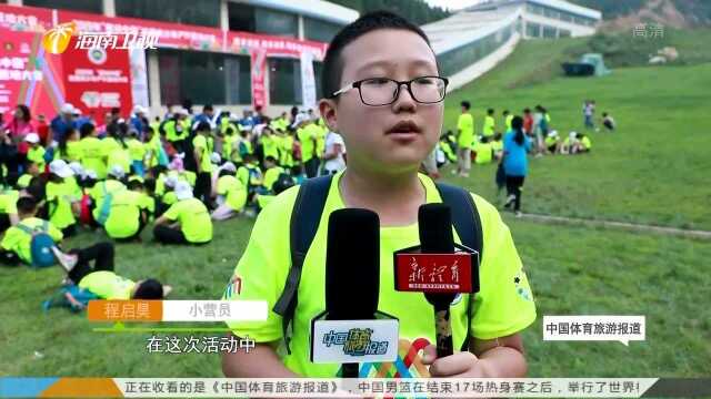 营动中国——让青春走向大自然