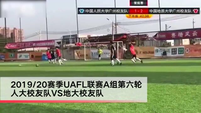 冲动是魔鬼!UAFL联赛人大校友打人被禁赛5年