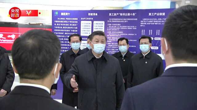 习近平在宁波调研:要让中小企业尽快从疫情中恢复状态