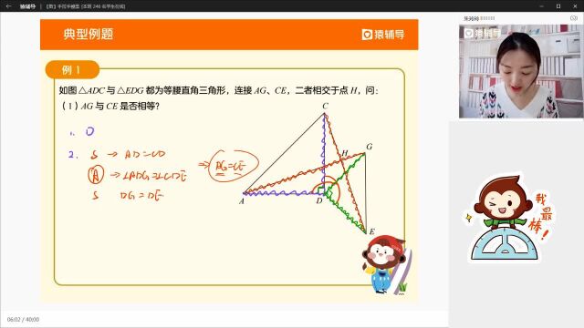 【数】手拉手模型