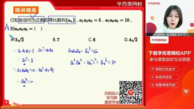 0306高一数学同步课北师版,旧人教必修5,苏教版《数列小结与复习(1)》