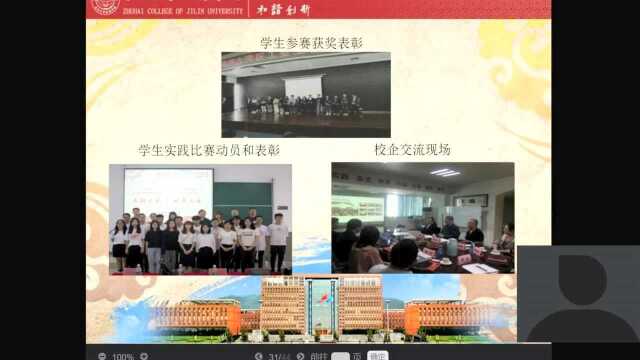 吉林大学珠海学院,机械工程学院,工业工程专业简介