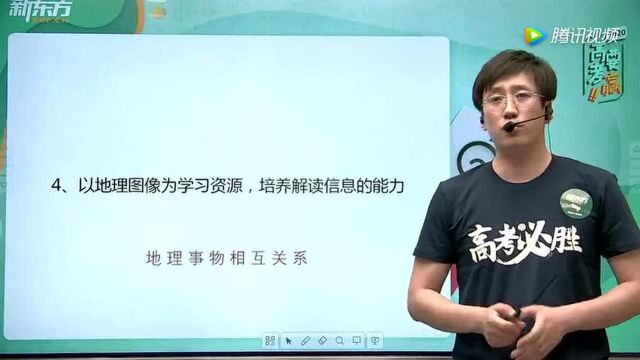 2020高考地理北京卷解析(总):地理试卷变化,备考建议