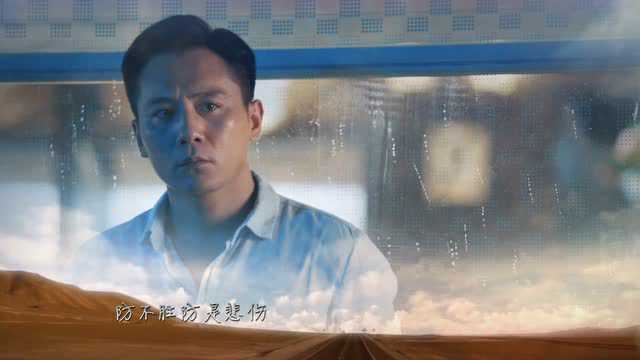 毛不易《牧马城市》爱与成长MV