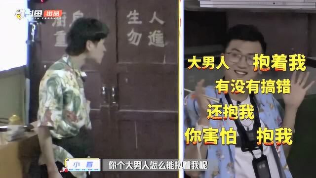 智勋小片片被揩油,反被春哥诬陷背锅