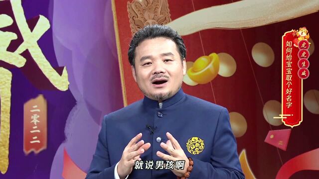 如何给宝宝取个好名字@王浩骅